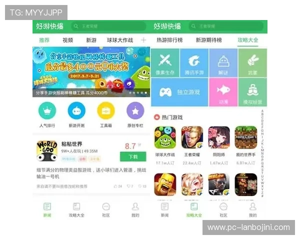 必赢手机版下载用户评价好，真实玩家分享游戏体验与攻略